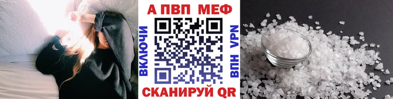Альфа ПВП VHQ  наркошоп  Злынка 