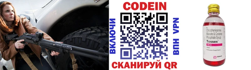 Codein напиток Lean (лин)  blacksprut зеркало  Злынка 